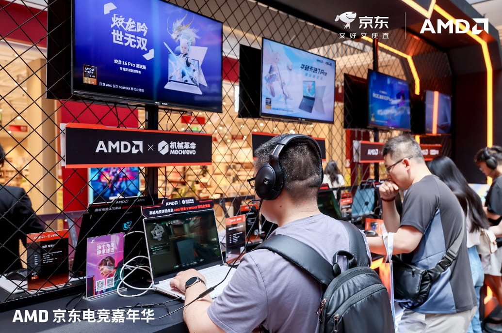 AMD京东电竞嘉年华首站燃动京城